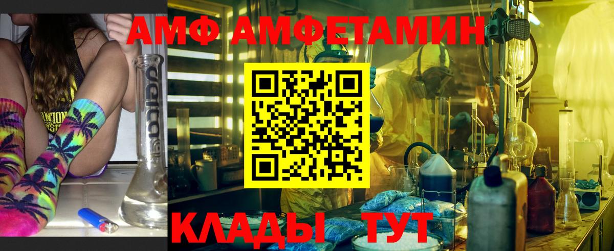 Амфетамин  Амфетамин Розовый  Вход с VPN  Коломна 