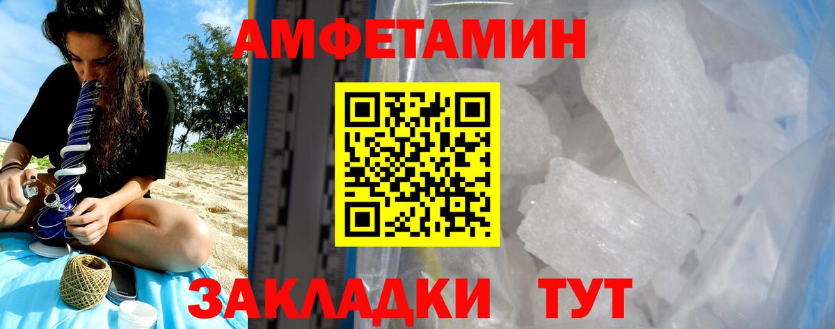 АМФЕТАМИН 98% Коломна