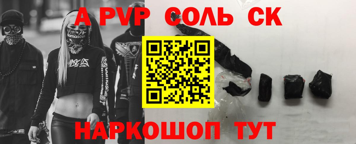А ПВП крисы CK  А ПВП крисы CK  Вход с VPN  А ПВП Crystall  Коломна 