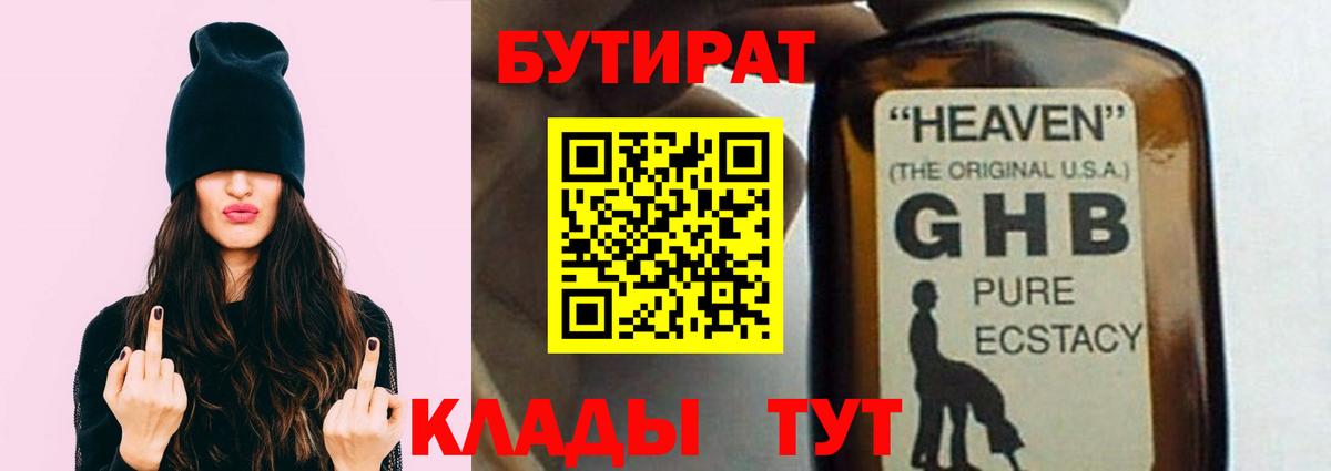 Бутират  Бутират Butirat  Вход с VPN  Коломна 