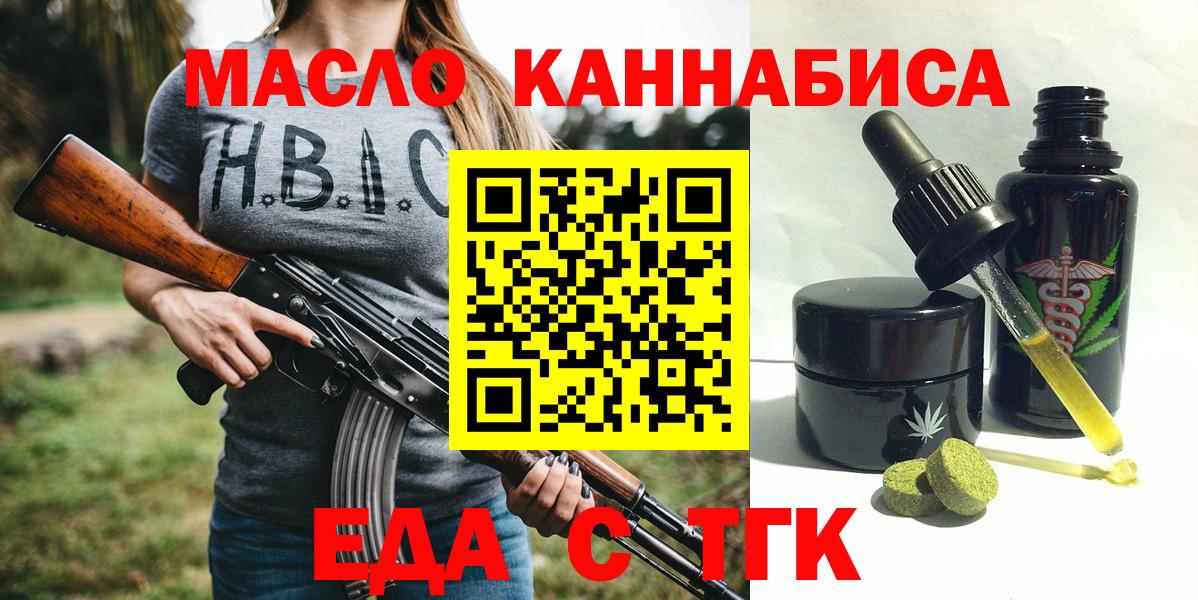 Cannafood марихуана  Вход с VPN  Коломна 