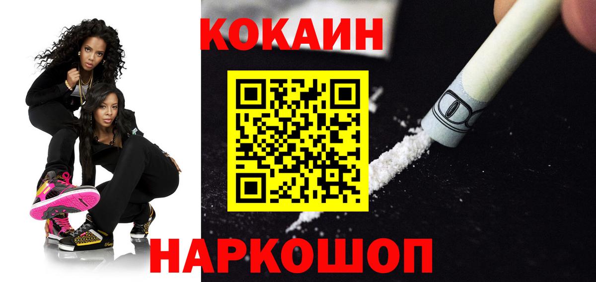 Cocaine Колумбийский Коломна
