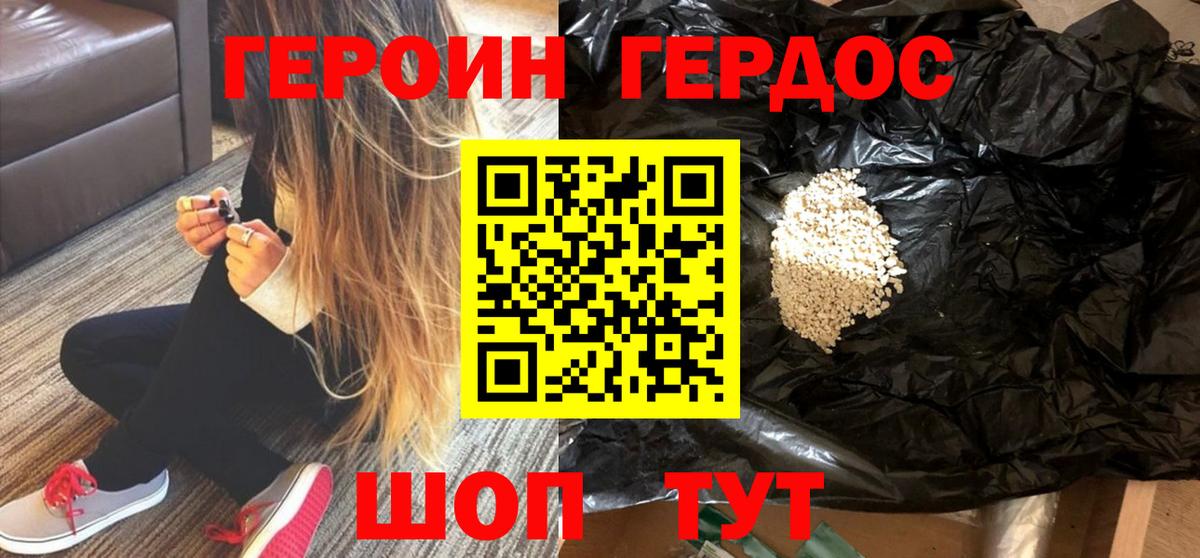 Героин афганец Коломна