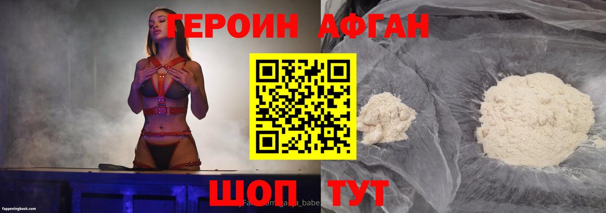 Коломна  Героин афганец  Вход с VPN 