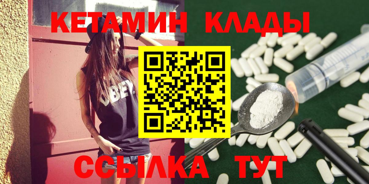 Коломна  КЕТАМИН ketamine  Вход с VPN  КЕТАМИН ketamine 