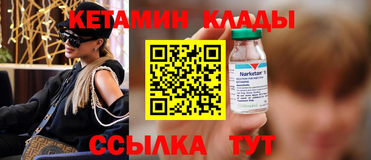 Кетамин ketamine Коломна