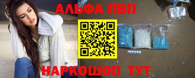 ALPHA-PVP Моздок