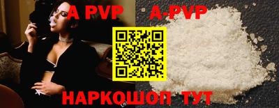 ALPHA-PVP Моздок