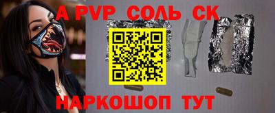 ALPHA-PVP Моздок