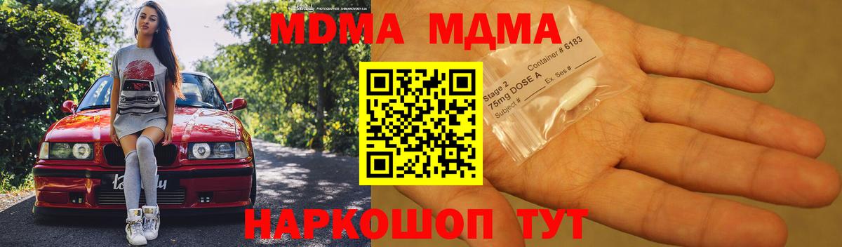 МДМА crystal  Вход с VPN  MDMA  Коломна 