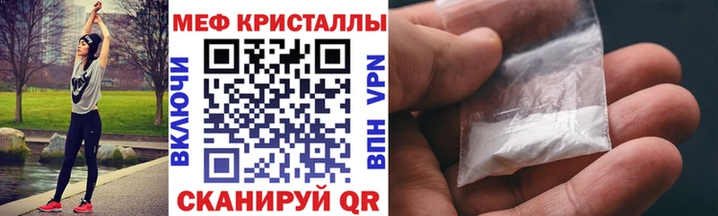 Мефедрон кристаллы  Коломна 