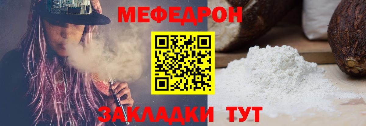 Мефедрон кристаллы Коломна