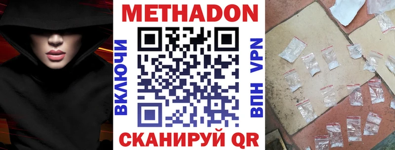 купить  цена  Коломна  Метадон VHQ 
