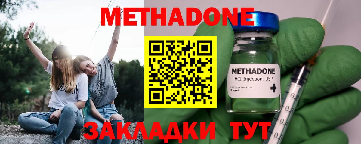 МЕТАДОН VHQ  Вход с VPN  Коломна  МЕТАДОН мёд 