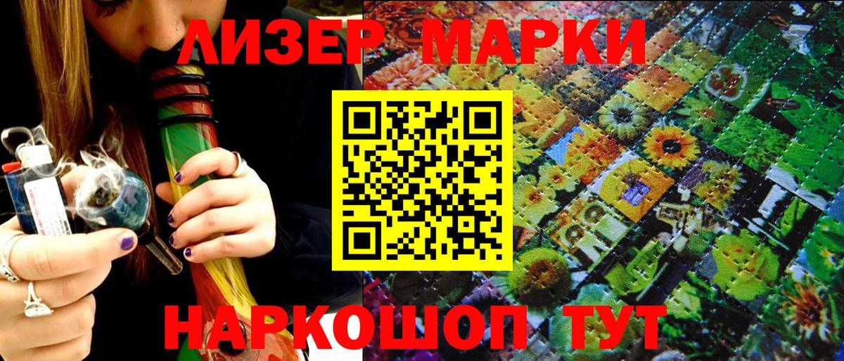 Марки NBOMe 1500мкг Коломна