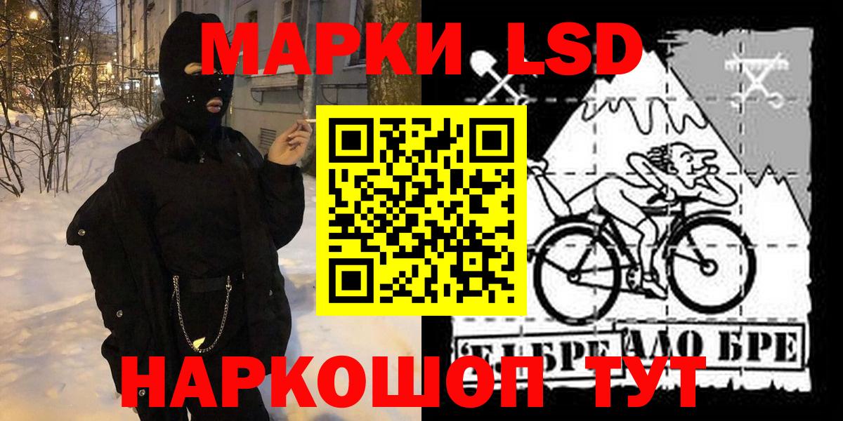 Наркотические марки 1,5мг  Вход с VPN  где купить   Коломна 