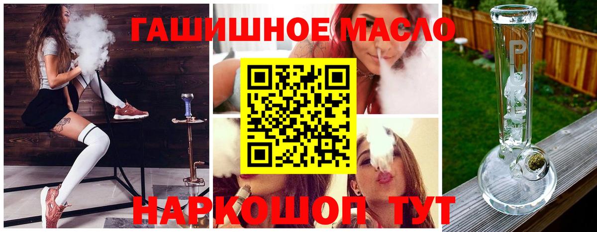 Коломна  ТГК вейп  ТГК гашишное масло  Вход с VPN 
