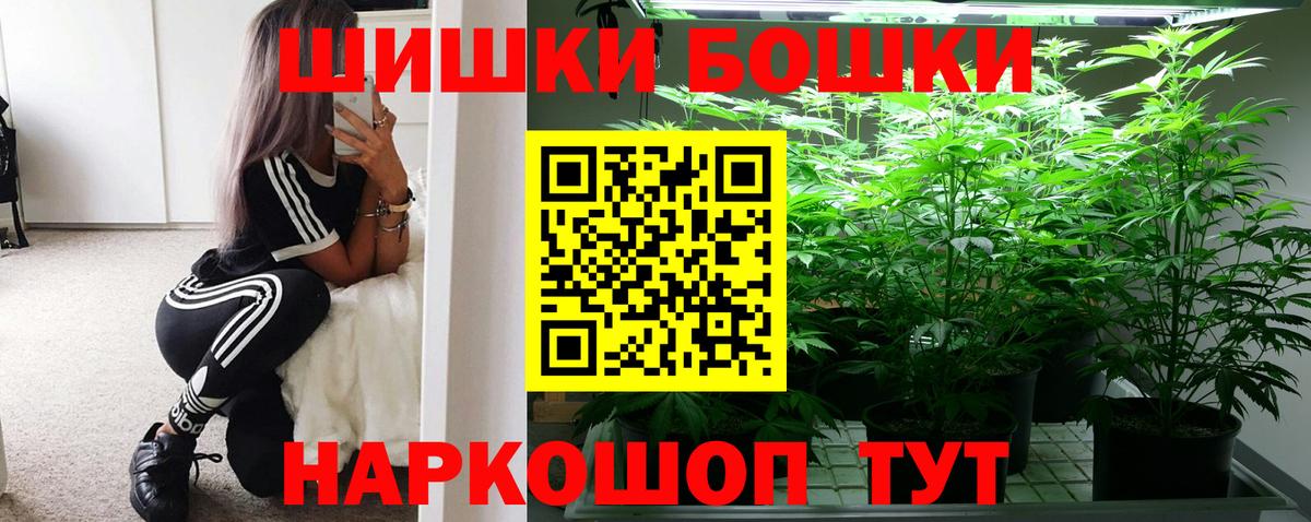 Канабис THC 21%  Конопля LSD WEED  Вход с VPN  Коломна 